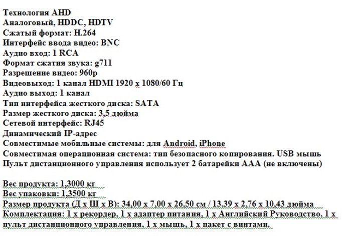 ADVR-4 AHD    4 Vdeo/1 Audio. LAN. VGA. HDMI. USB. 